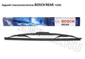 Задний стеклоочиститель BOSCH H282