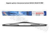 Задний стеклоочиститель BOSCH H402