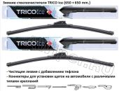 Комплект стеклоочистителей TRICO Ice 650 мм.+650 мм.