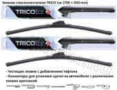 Комплект стеклоочистителей TRICO Ice 700 мм.+650 мм.