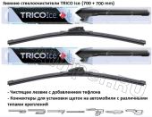 Комплект стеклоочистителей TRICO Ice 700 мм.+700 мм.