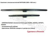 Комплект ОРИГИНАЛЬНЫХ стеклоочистителей Infiniti QX50/EX25/EX35/EX37