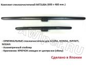 Комплект ОРИГИНАЛЬНЫХ стеклоочистителей Infiniti QX56/QX80