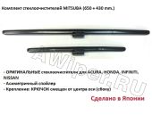 Комплект ОРИГИНАЛЬНЫХ стеклоочистителей Honda CRV 3 (650+430 мм.)