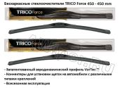 Комплект стеклоочистителей TRICO Force 450-450 мм.