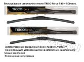 Комплект стеклоочистителей TRICO Force 530-500 мм.