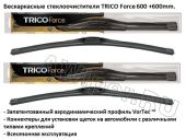 Комплект стеклоочистителей TRICO Force 600-600 мм.