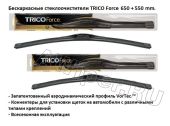 Комплект стеклоочистителей TRICO Force 650-550 мм.