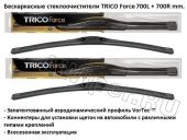 Комплект стеклоочистителей TRICO Force 700L-700R мм.