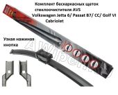 Комплект щеток для Volkswagen Jetta 6/Passat B7/CC AVS Crystal Extra Line